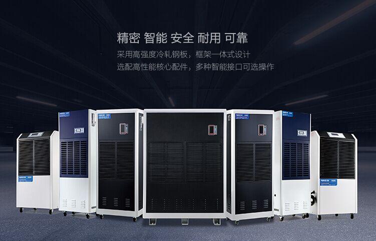 工業(yè)除濕機(jī)為什么會(huì)出現(xiàn)滴水現(xiàn)象?